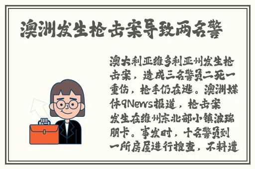 这两个球球一直摇晃个不停